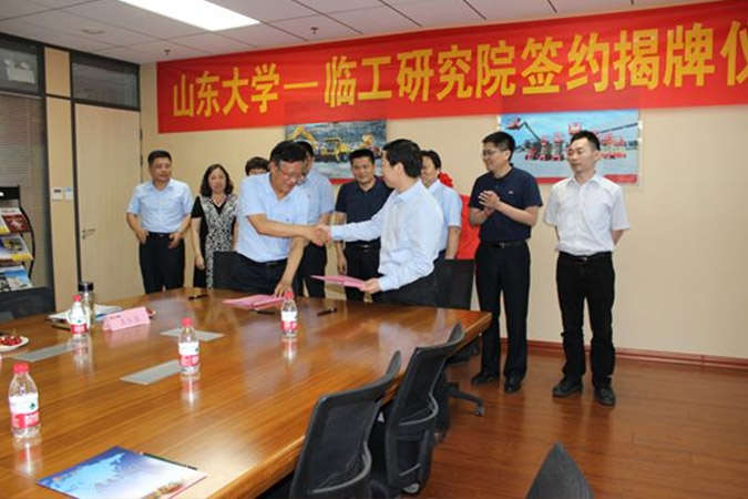 山大-PT视讯(中国区)官网研究院成立