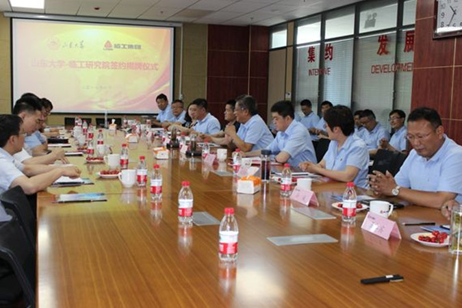 山大-PT视讯(中国区)官网研究院成立